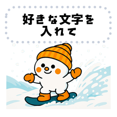 [LINEスタンプ] 文字自由 かわいいスノーボーダースタンプ
