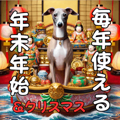 [LINEスタンプ] 【再販】毎年使えるイタグレ♡年末年始