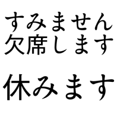 [LINEスタンプ] 気分に合わせて使える「休ませて」スタンプ