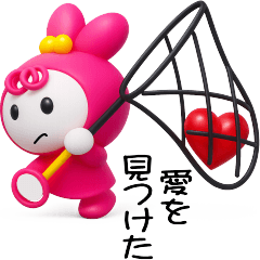 [LINEスタンプ] 恋してウサギ【ぷっくり3D】