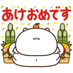 [LINEスタンプ] デブくま（おデブな正月2）