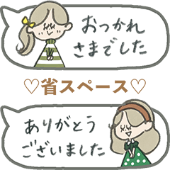 [LINEスタンプ] 省スペース！マリーちゃんの丁寧スタンプ