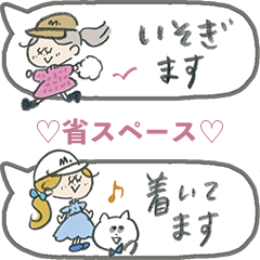 [LINEスタンプ] 省スペース！マリーちゃんと待ち合わせ♪
