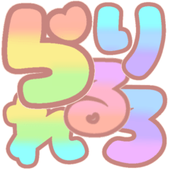 [LINEスタンプ] マシュマログラデーション♡ひらがな②