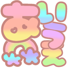 [LINEスタンプ] マシュマログラデーション♡ひらがな①