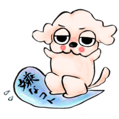 [LINEスタンプ] ゆるだる犬【太郎】5