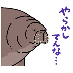 [LINEスタンプ] 絶滅生物事典LINEスタンプ