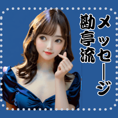 [LINEスタンプ] 女の子 メッセージ スタンプ 73