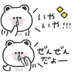 [LINEスタンプ] 省スペース◎しろくまさん〜あいづち〜