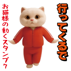 [LINEスタンプ] お猫様の動くスタンプ7