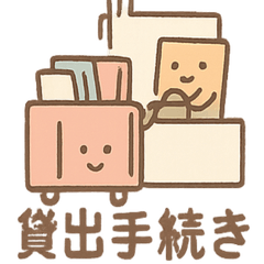 [LINEスタンプ] 図書館あるある アイコン便利スタンプ2