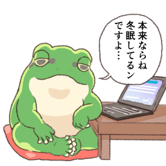 [LINEスタンプ] 冬がわりとしんどいカエル