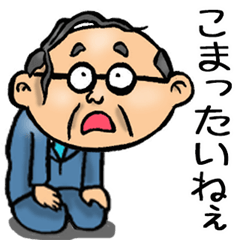 [LINEスタンプ] 群馬弁☆昭和おとん