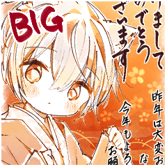 [LINEスタンプ] 【再販】BIG年賀状ツンデレ猫耳少年4