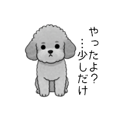 [LINEスタンプ] やる気のない・怠惰なトイプードル