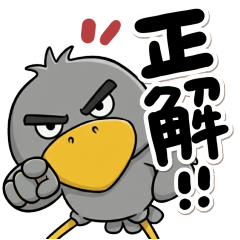 [LINEスタンプ] 目ヂカラ強め☆褒めちぎるハシビロコウ