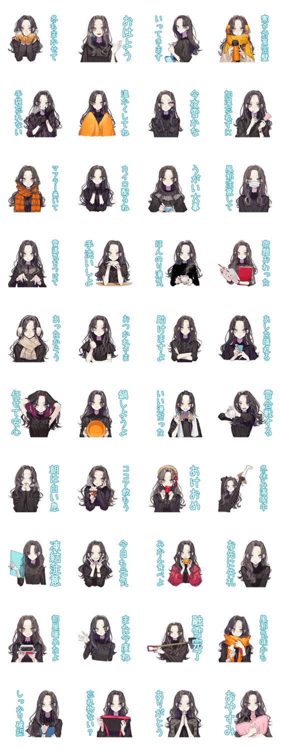 しっかり者な女子の冬スタンプのスタンプ詳細