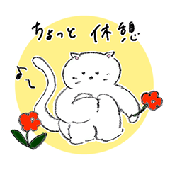[LINEスタンプ] しろいネコと仲間たち ver1