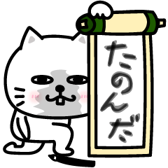 [LINEスタンプ] ぷるねこちゃーんわけわかめ