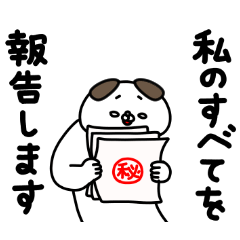 [LINEスタンプ] 全力いぬ何から何まで報告します編