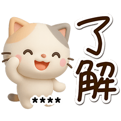 [LINEスタンプ] ちびミケ★3D【カスタム】