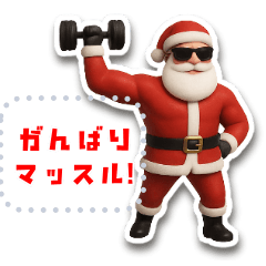 [LINEスタンプ] 文字入力できる！！筋トレ★サンタ