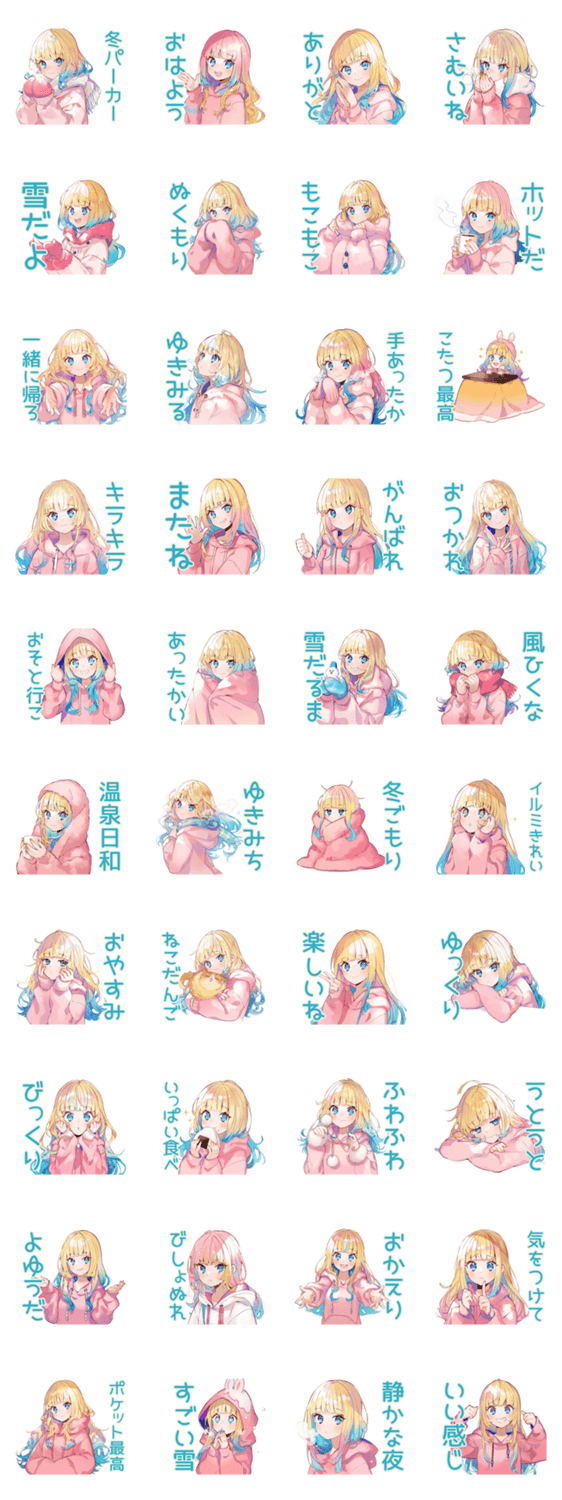 パーカーの女の子★冬の日常のスタンプ詳細