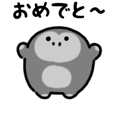 [LINEスタンプ] まんまるゴリラ（文字付き）