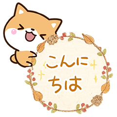 [LINEスタンプ] ちびシバ【色鉛筆飾り】