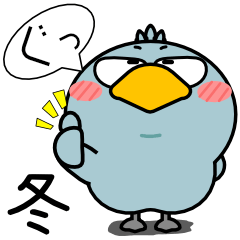 [LINEスタンプ] ハシビロコウ de あーる★冬の吹き出し