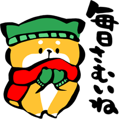 [LINEスタンプ] ふでしば【冬～春】柴犬、筆文字