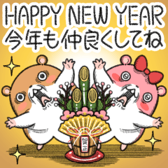 [LINEスタンプ] 【再販】キョムスター＆ヤムスター（正月）