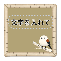 [LINEスタンプ] シマエナガと森の動物スタンプ 冬と雪