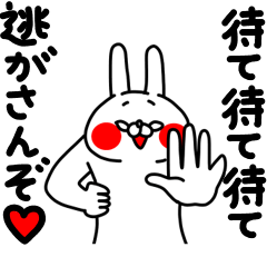 [LINEスタンプ] 全力うさぎポジティブMAX100％編