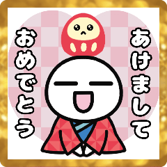 [LINEスタンプ] ■新年⭐︎あけおめ⭐︎白いやーつ（再販）