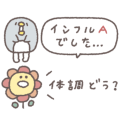 [LINEスタンプ] 省スペース◎ちびっこふれんず #9
