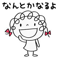 [LINEスタンプ] こころ和む言葉♡くるリボン