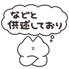[LINEスタンプ] ちょっとあおるねこ リメイク版
