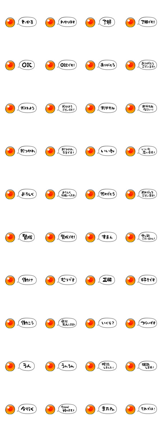 【省スペース】しゃべるいくらのスタンプ詳細
