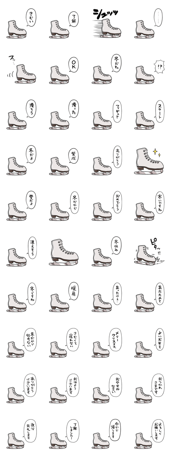 しゃべるフィギュアスケートのスタンプ詳細