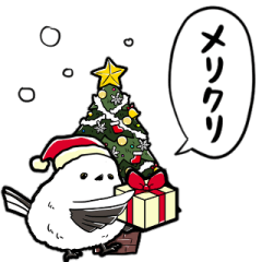 [LINEスタンプ] サンタエナガ