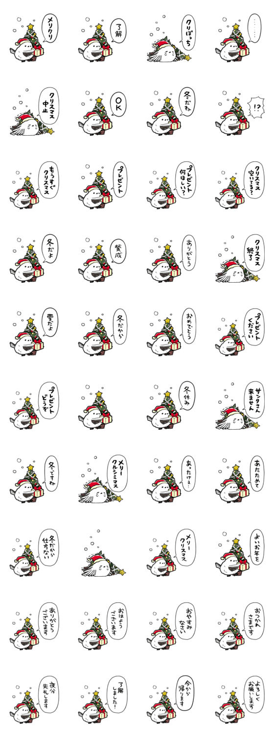 サンタエナガのスタンプ詳細