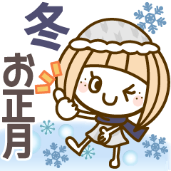 [LINEスタンプ] 毎年使える❤️冬＆お正月♥女の子16(再販)