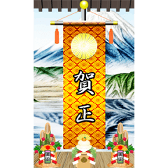 [LINEスタンプ] 錦の御旗（お正月）再販