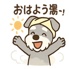 [LINEスタンプ] おふろあがりシュナ さっぱりごあいさつ