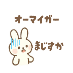 [LINEスタンプ] [わたし白うさ］お母さんも使えるスタンプ