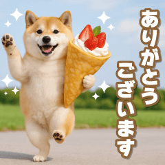 [LINEスタンプ] 動く癒し柴犬の敬語スタンプ