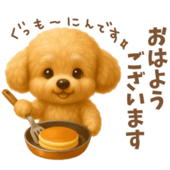 [LINEスタンプ] ぽんちゃんの優しい癒される敬語