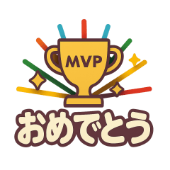 [LINEスタンプ] MVPの人に送る用