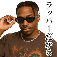 [LINEスタンプ] 超チルな黒人ラッパー